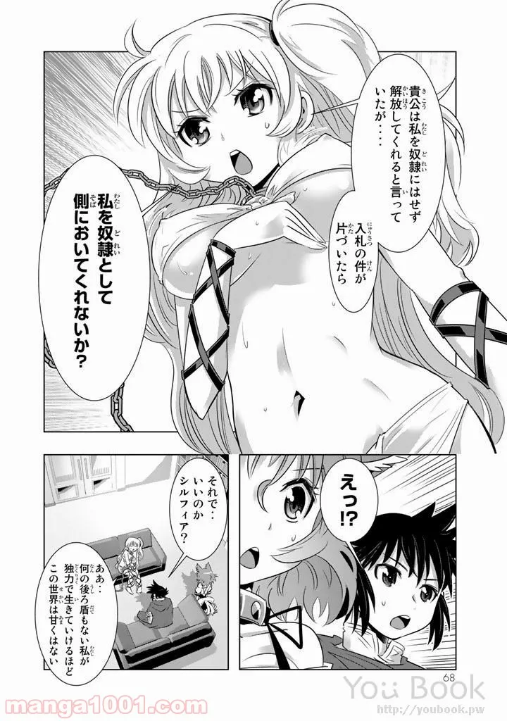 ページ 24 — 第6話