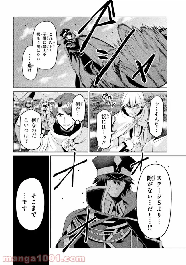 ページ 6 — 第28.1話