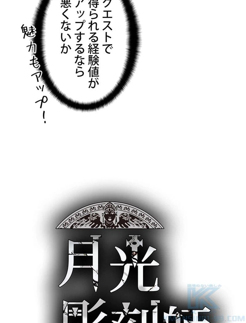 ページ 17 — 第120話