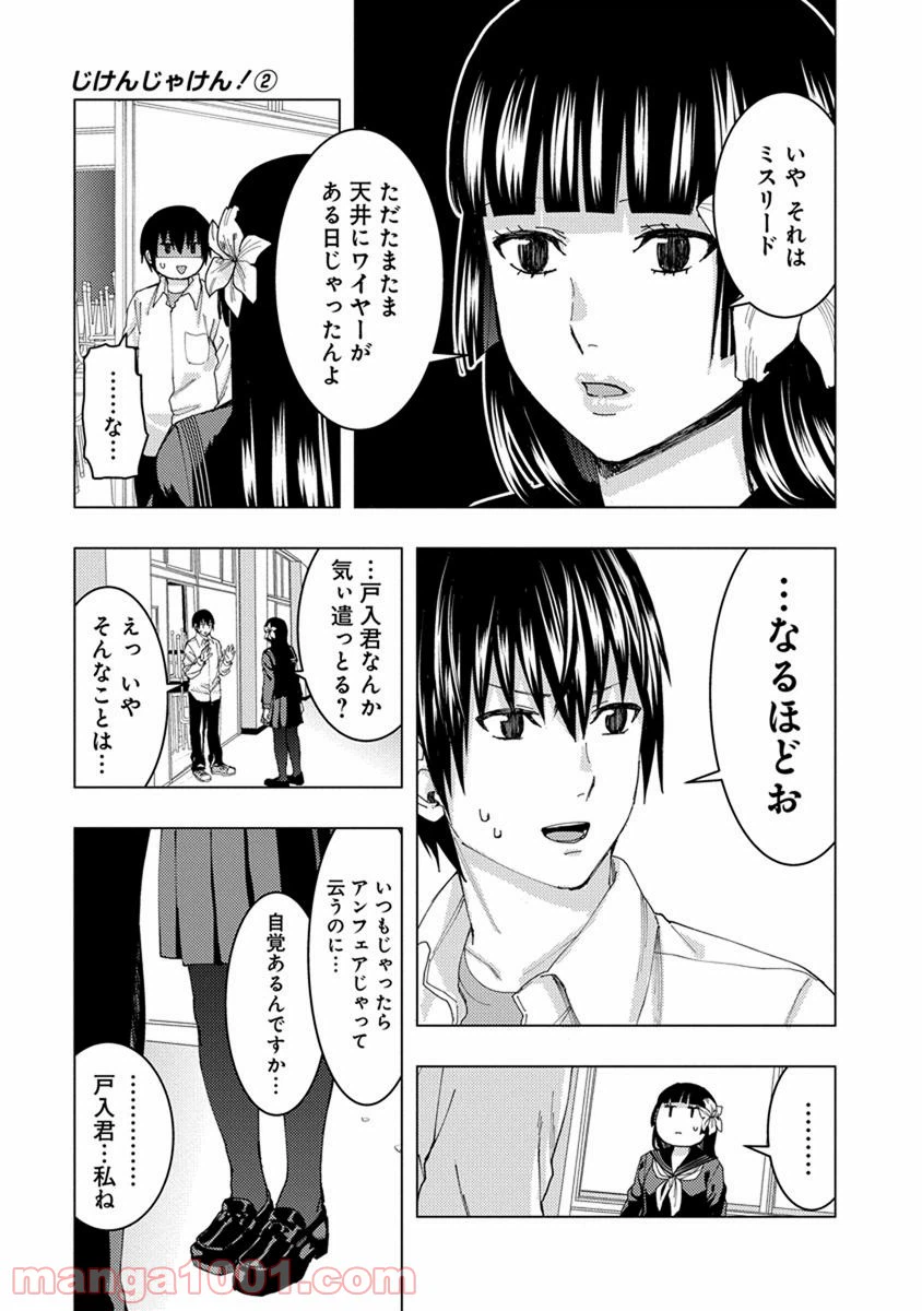ページ 7 — 第22話