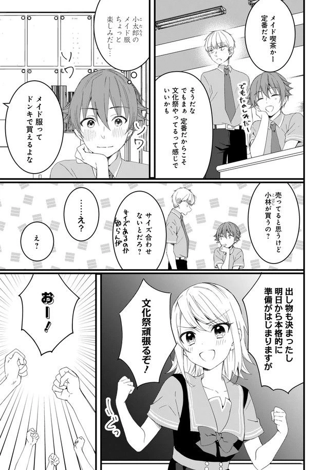 ページ 5 — 第10話