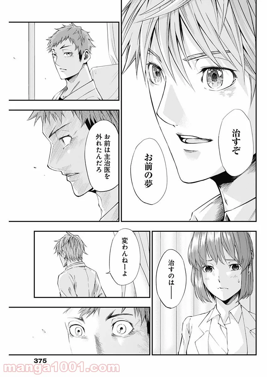 ページ 19 — 第21話