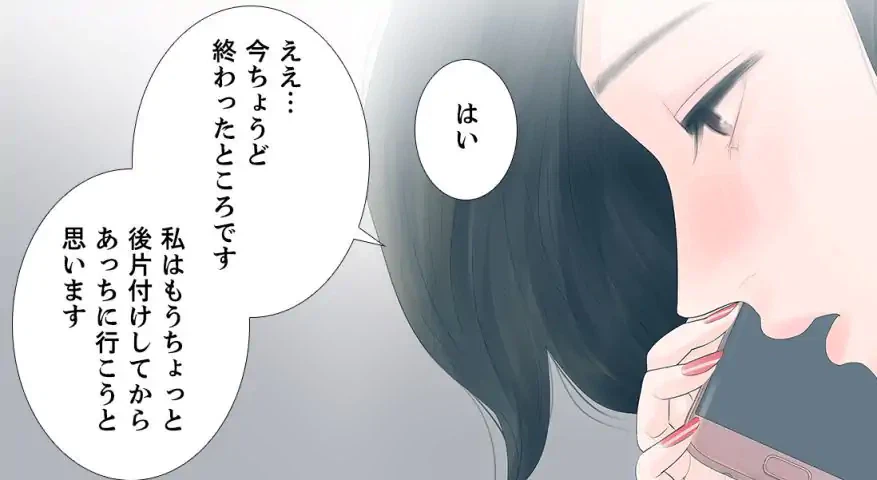 ページ 5 — 第27話