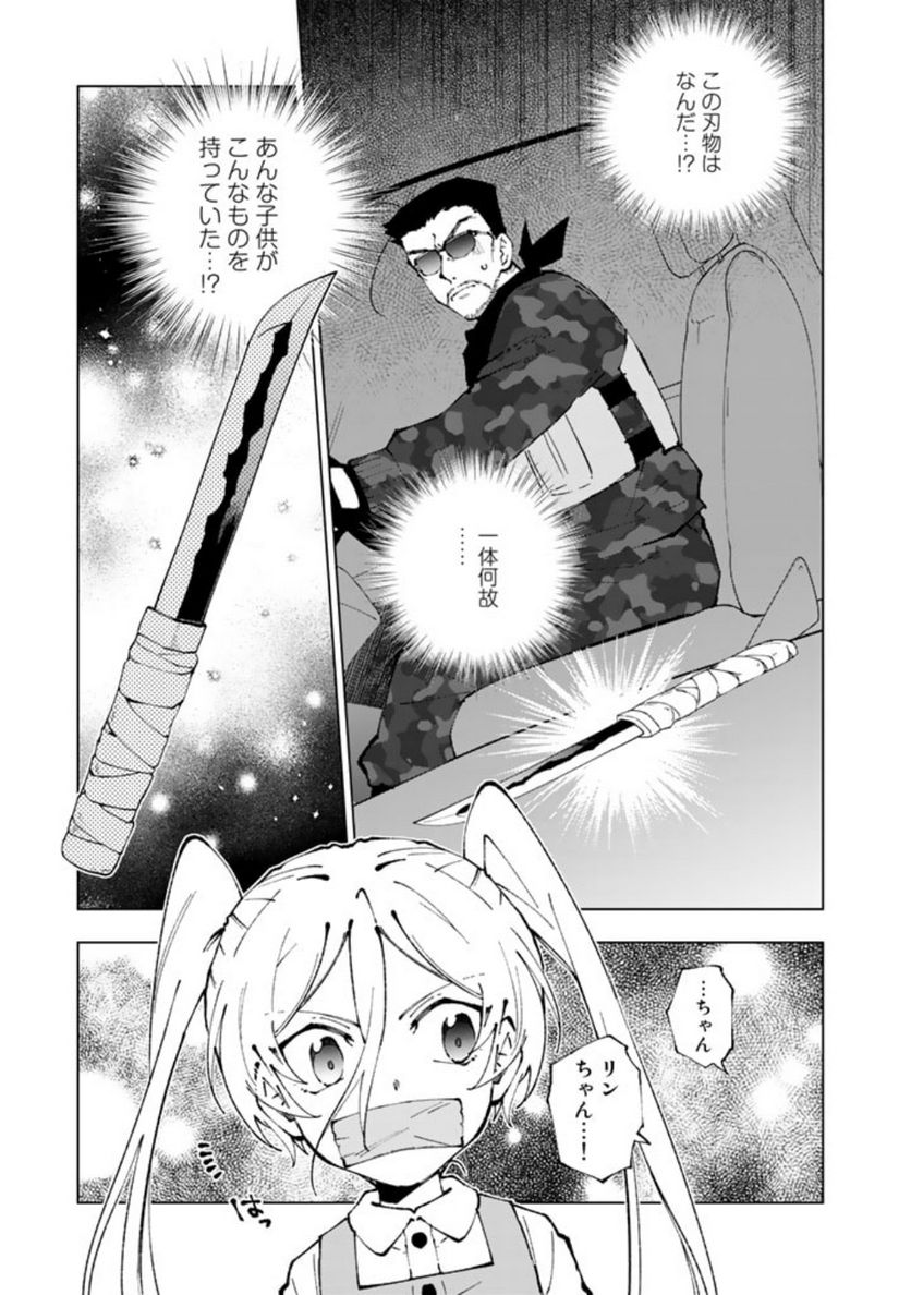 ページ 5 — 第73話
