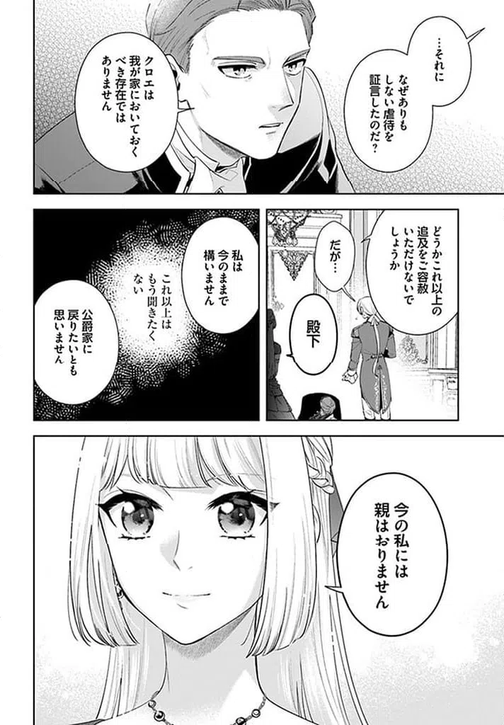 ページ 7 — 第15.2話