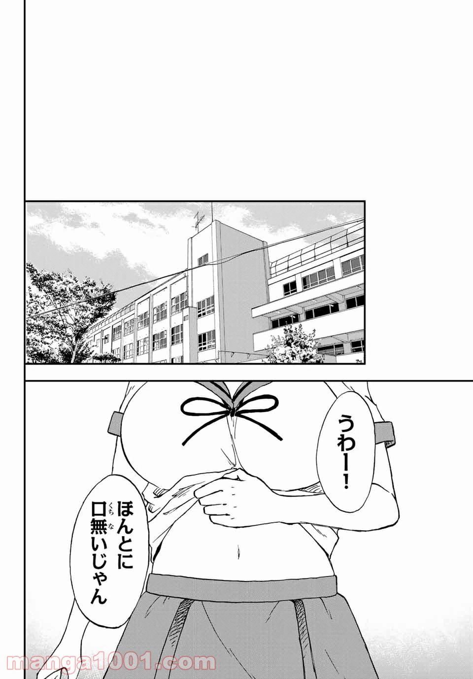 ページ 12 — 第10.2話