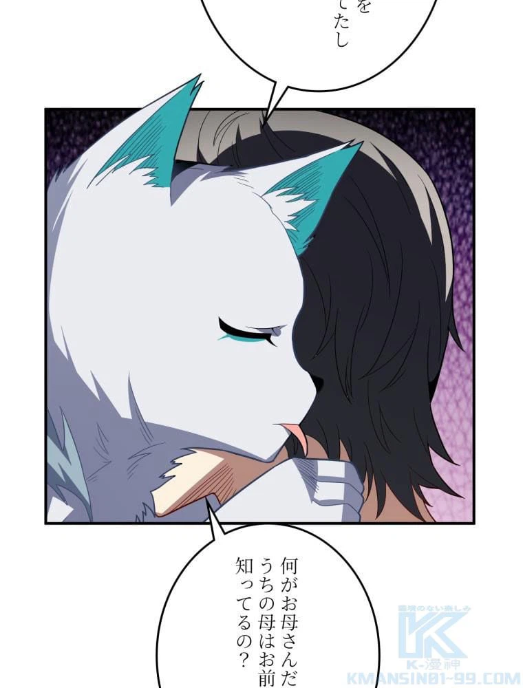 ページ 23 — 第132話