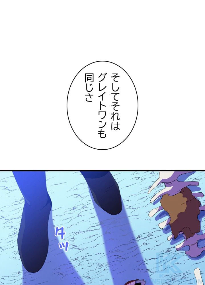 ページ 20 — 第67話