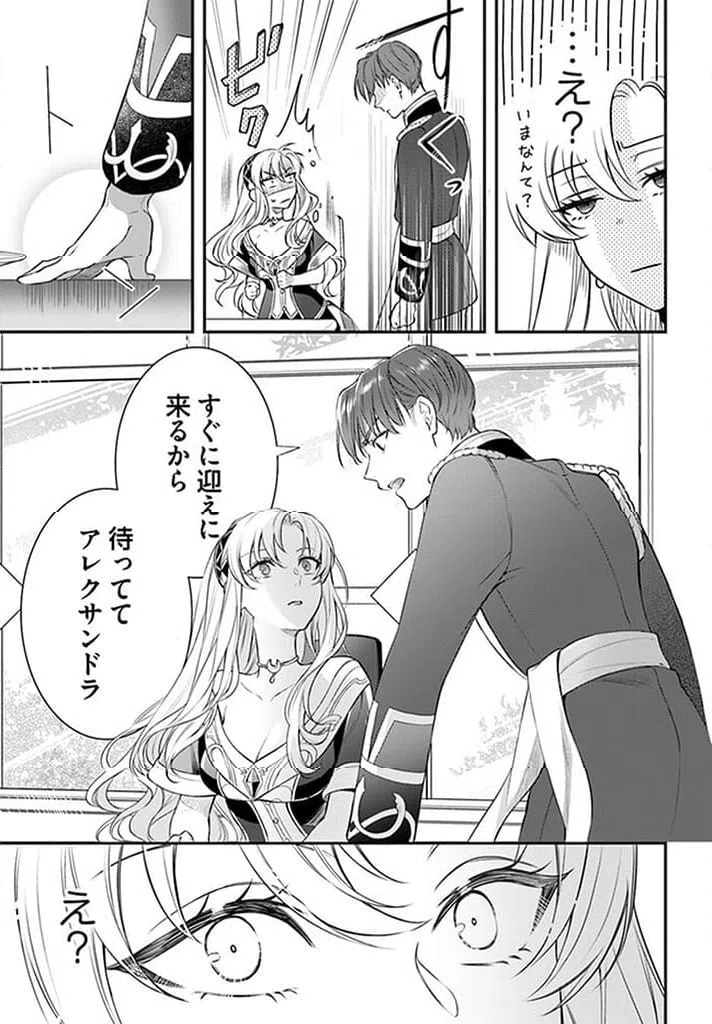 ページ 6 — 第13.4話