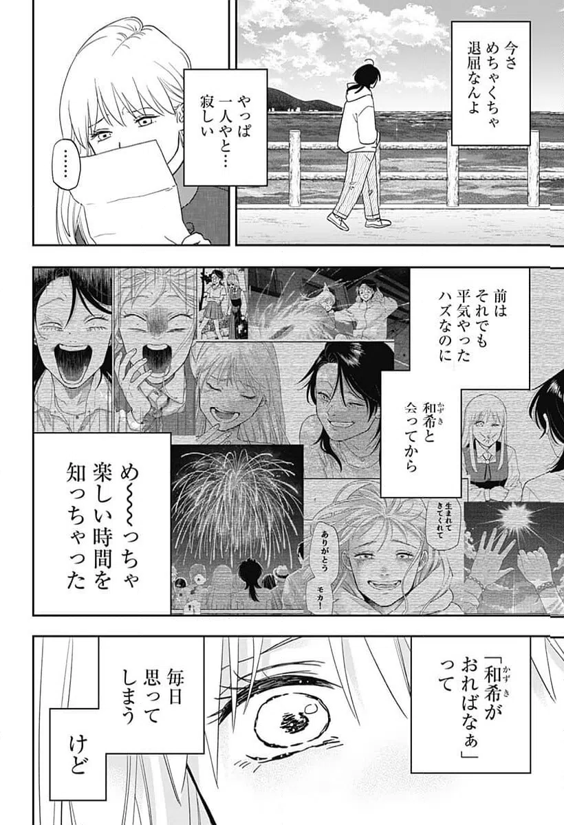 ページ 36 — 第25話