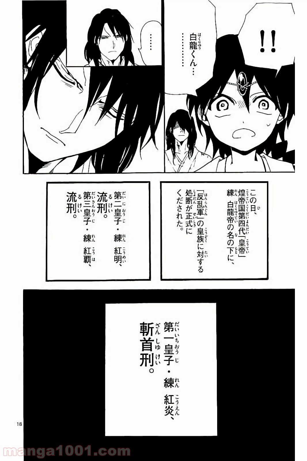 ページ 19 — 第279話
