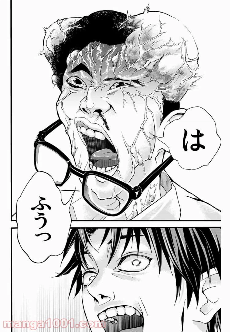 ページ 32 — 第1話