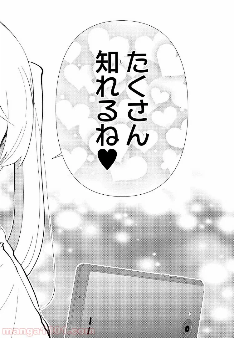ページ 14 — 第4話