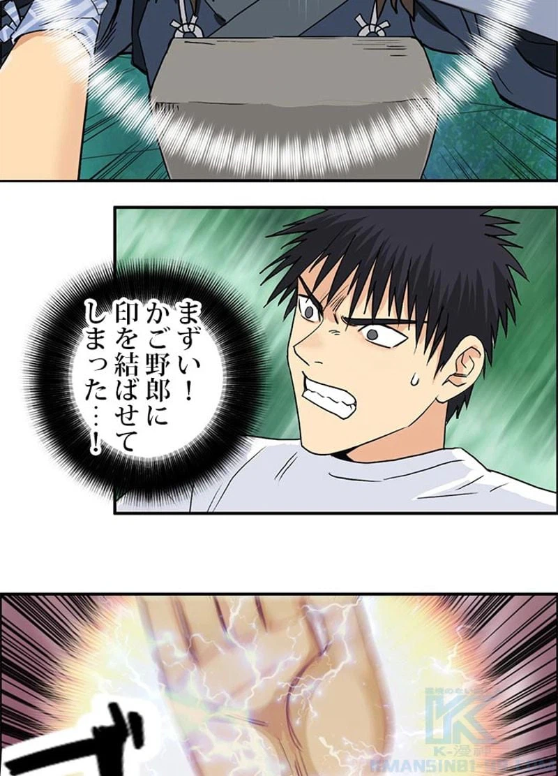ページ 4 — 第124話