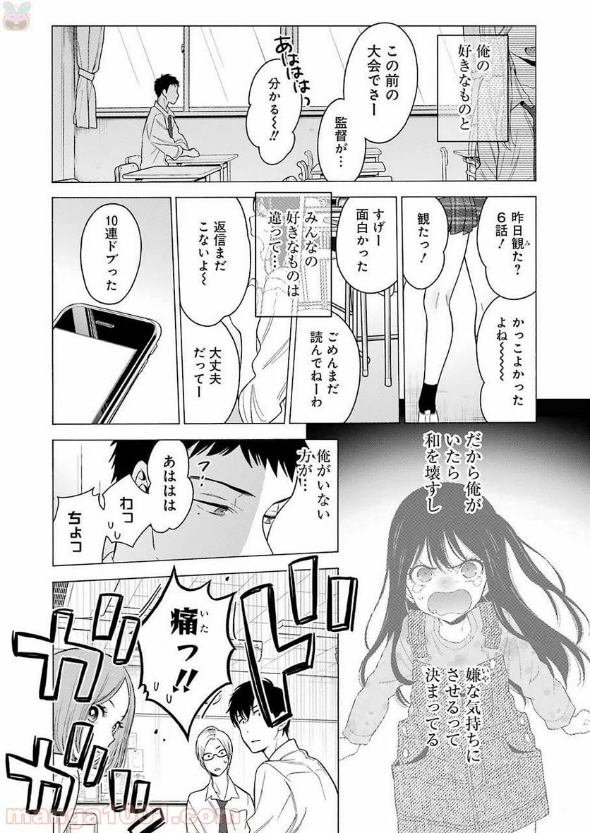 ページ 11 — 第1話
