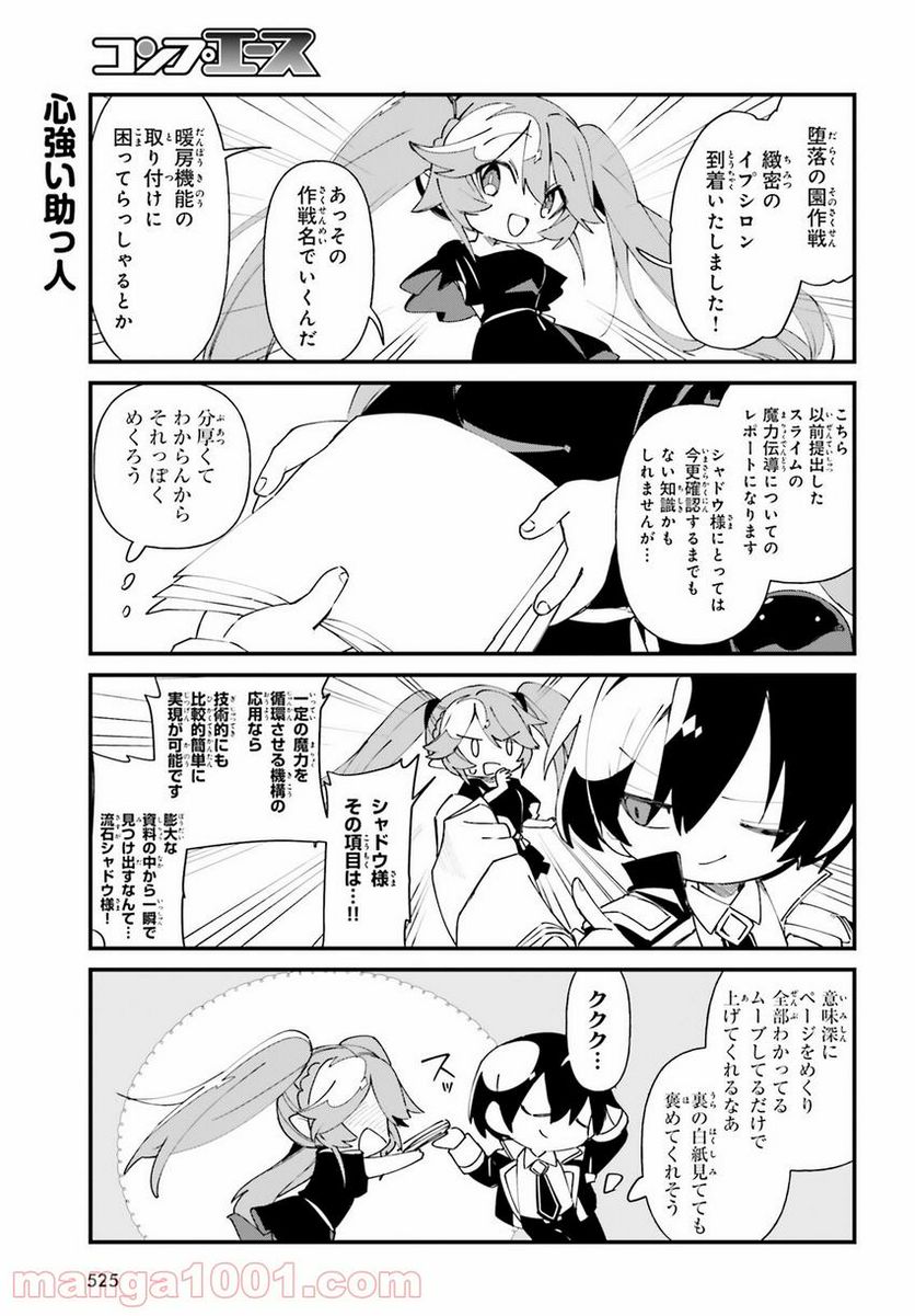 ページ 7 — 第33話