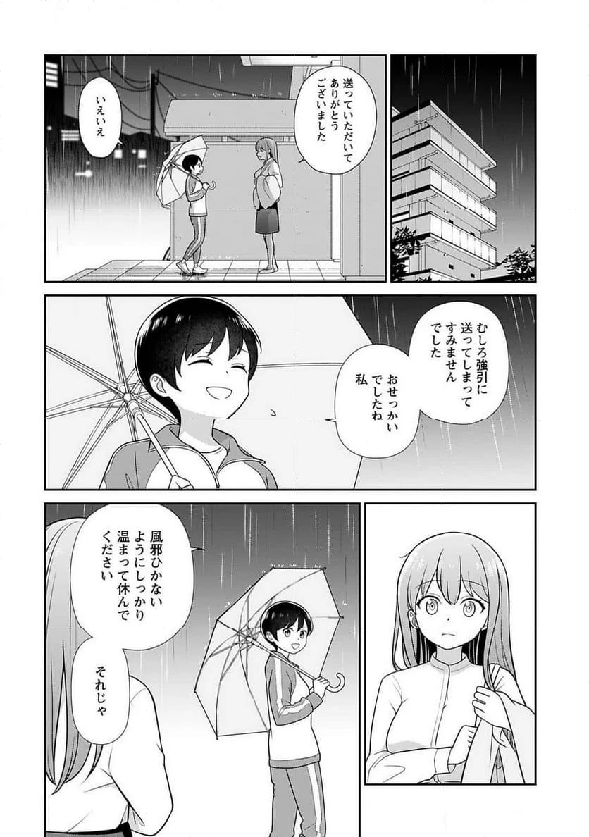 ページ 12 — 第3話