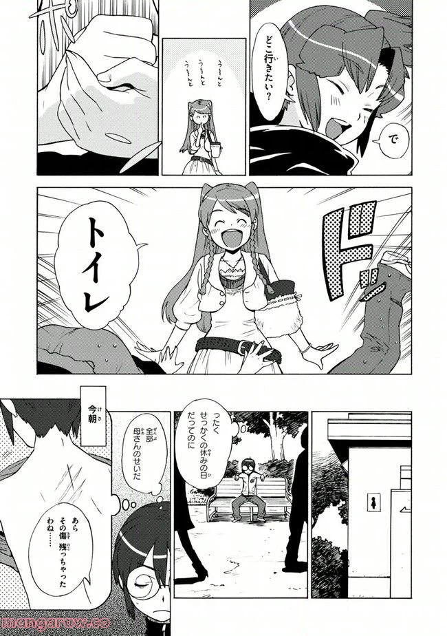 ページ 5 — 第11話