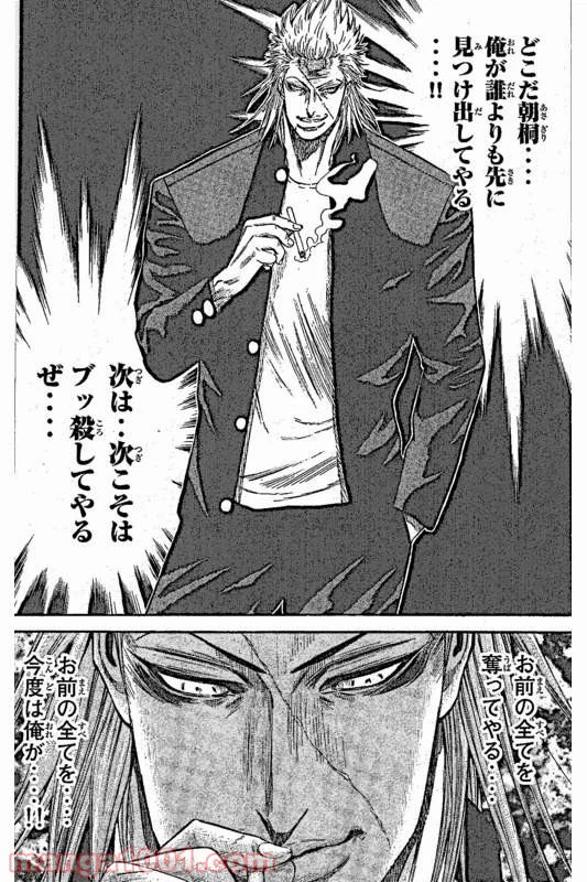 ページ 6 — 第3話