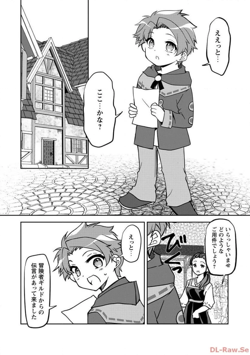 ページ 13 — 第5話