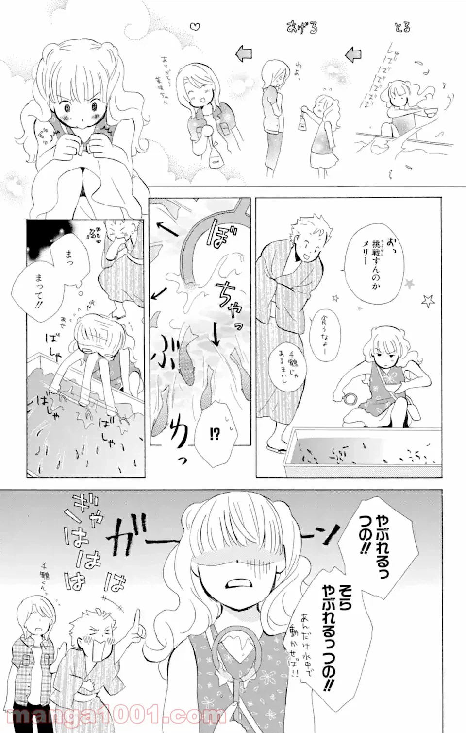 ページ 11 — 第8.1話