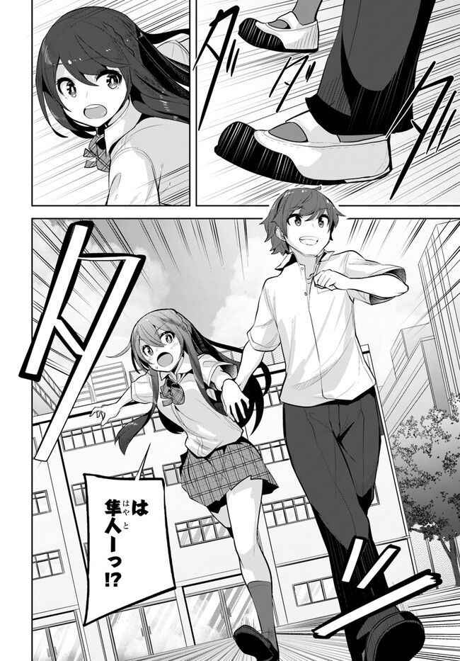 ページ 26 — 第21話