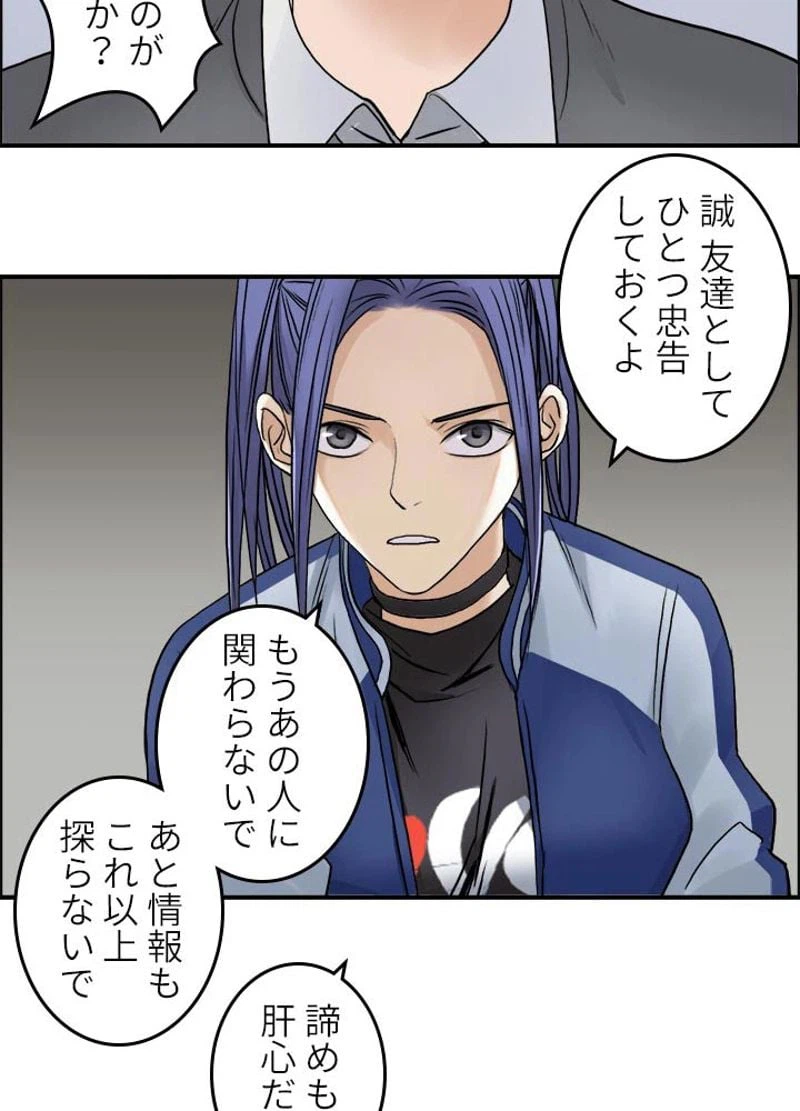 ページ 23 — 第44話