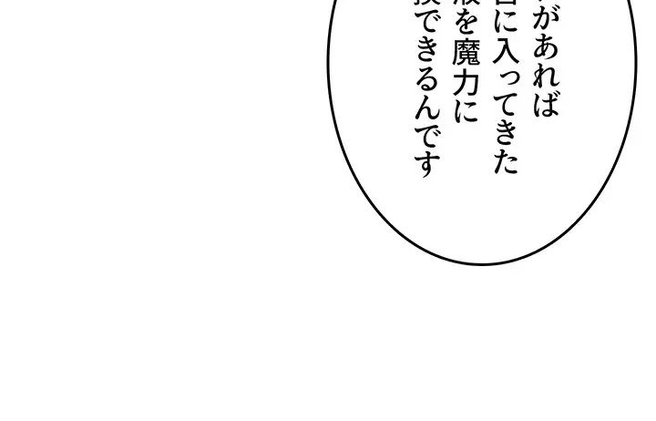 ページ 30 — 第8話