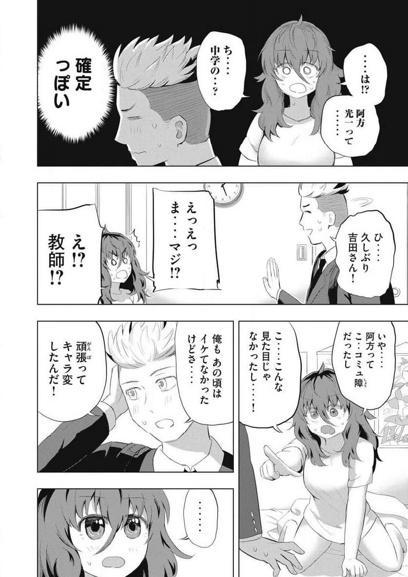 ページ 7 — 第1話