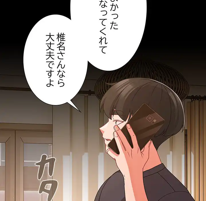 ページ 15 — 第28話