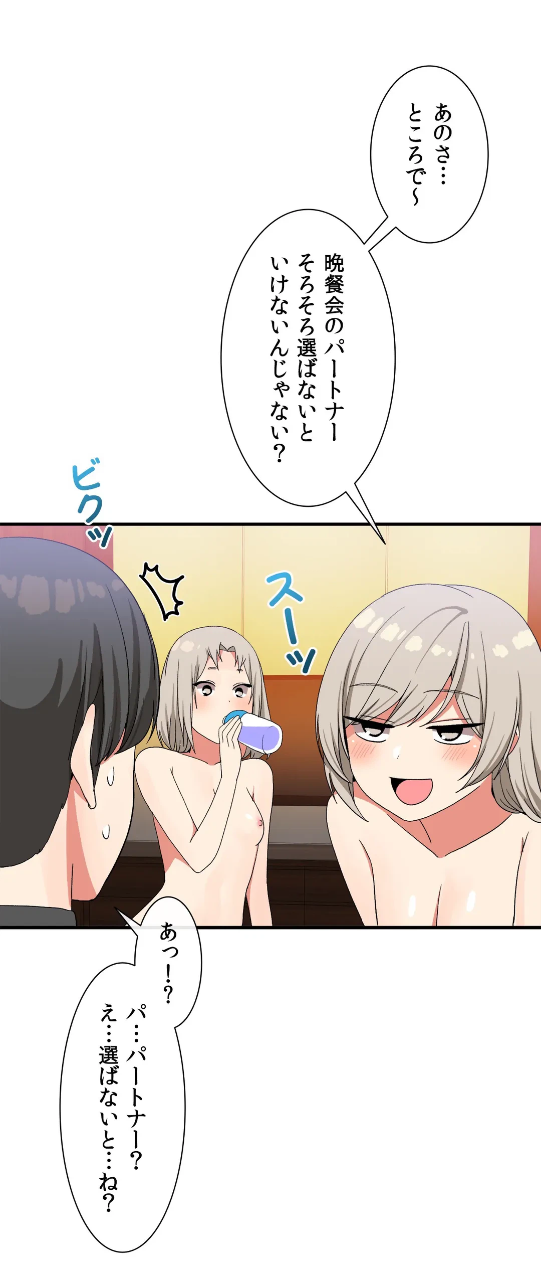 ページ 21 — 第20話