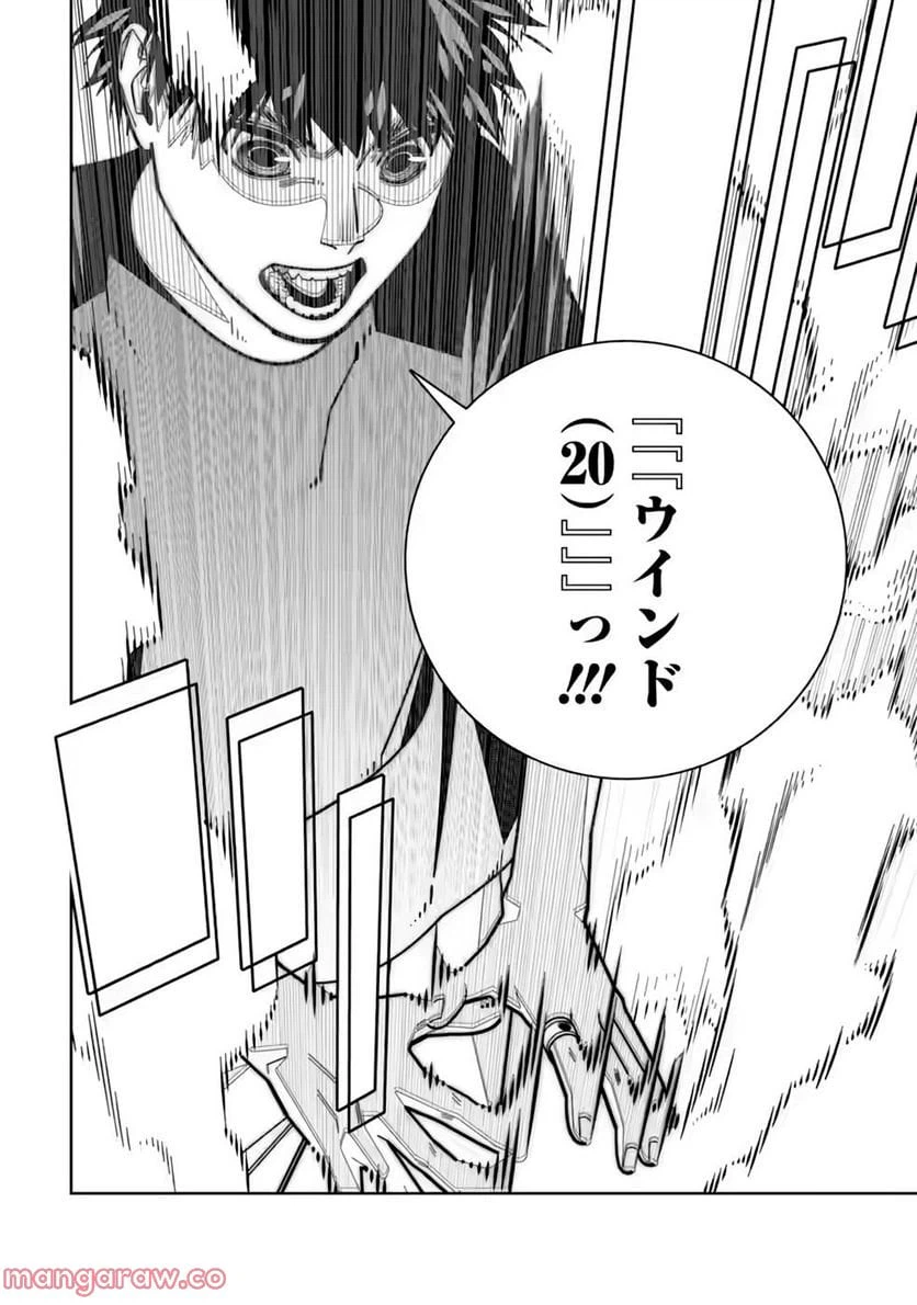 ページ 26 — 第23話