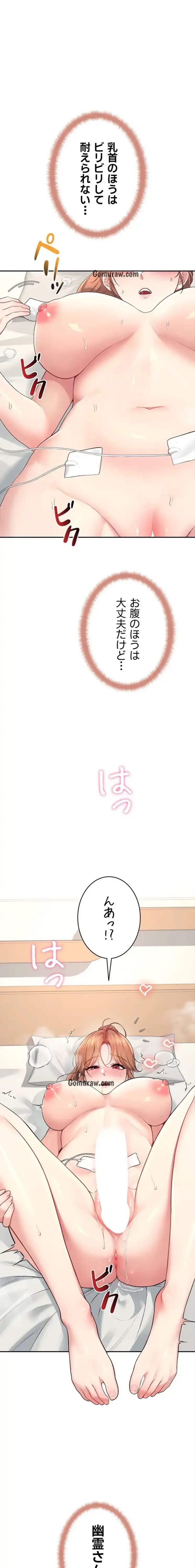 ページ 17 — 第35話