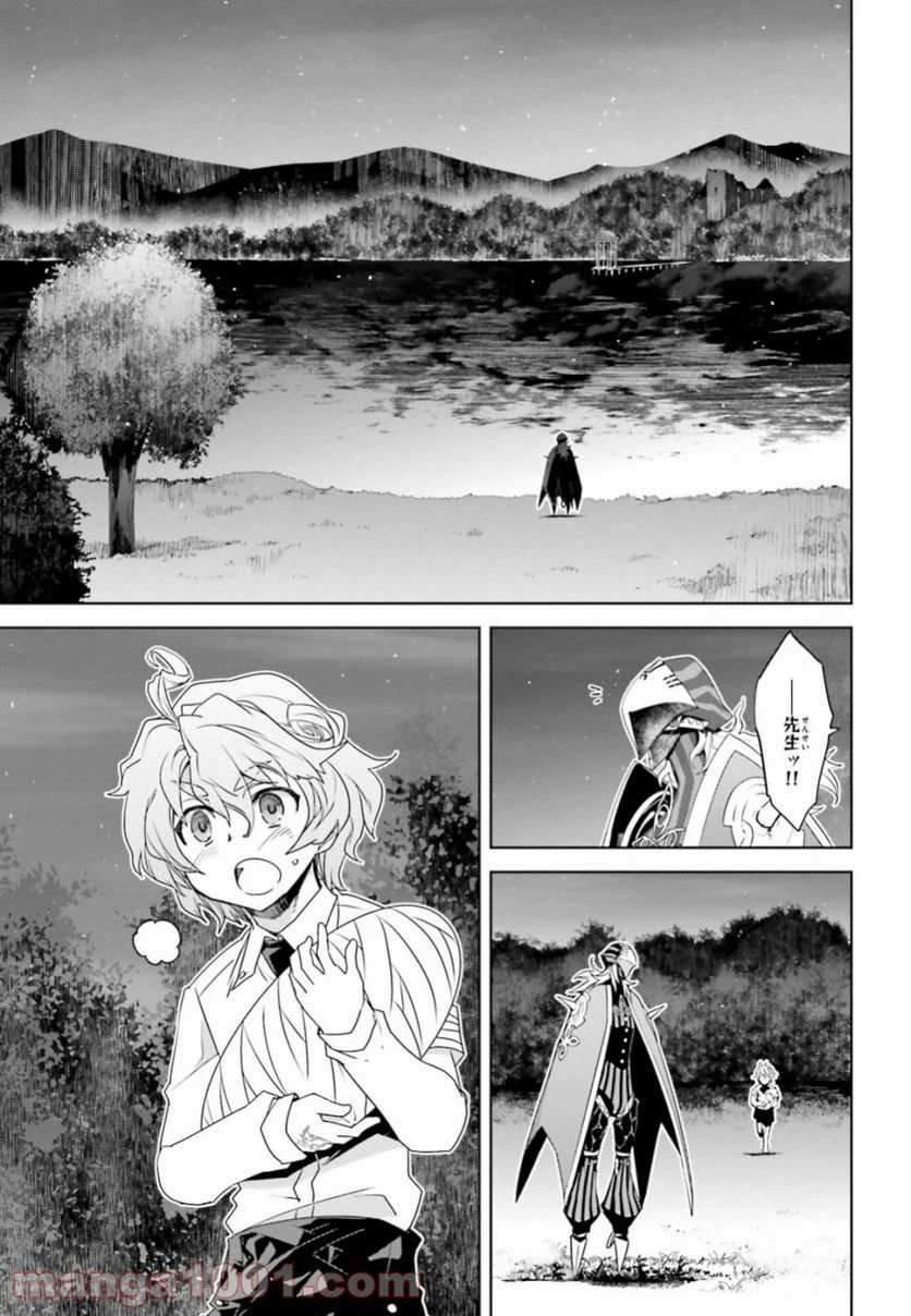 ページ 8 — 第33.2話