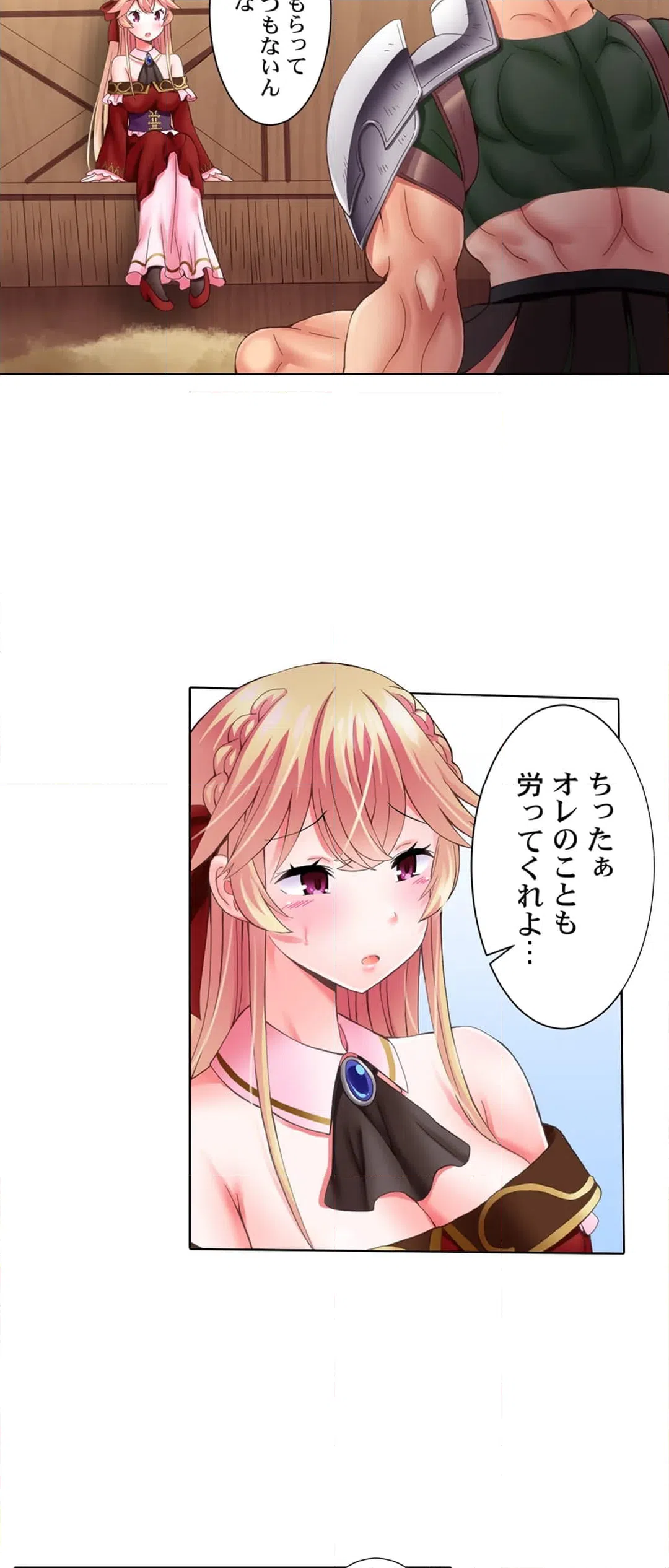 ページ 18 — 第2話