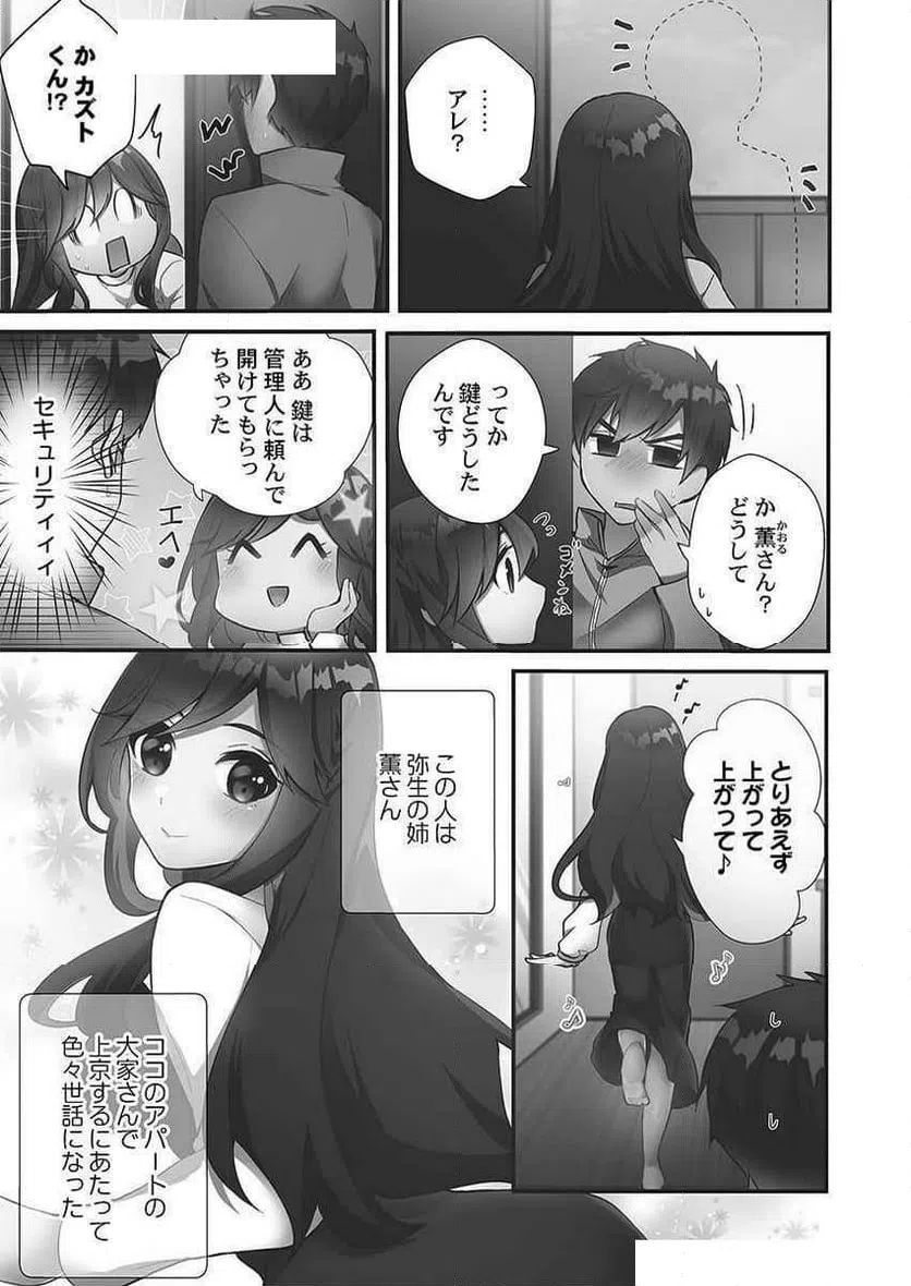 ページ 17 — 第7話