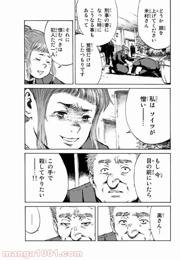 ページ 11 — 第100話