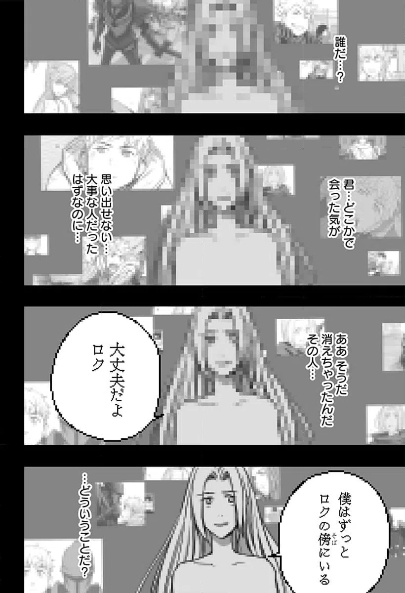ページ 8 — 第31話