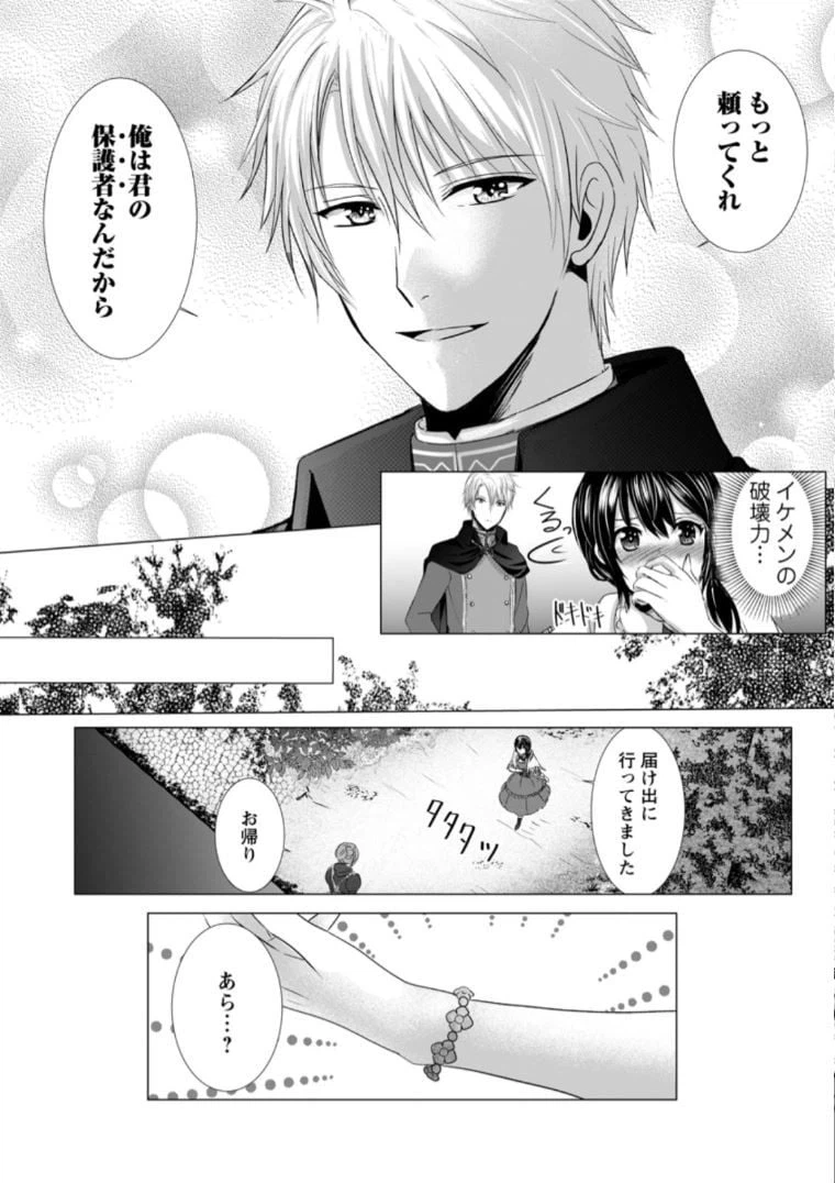 ページ 5 — 第4.3話