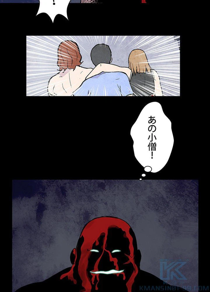 ページ 35 — 第6話
