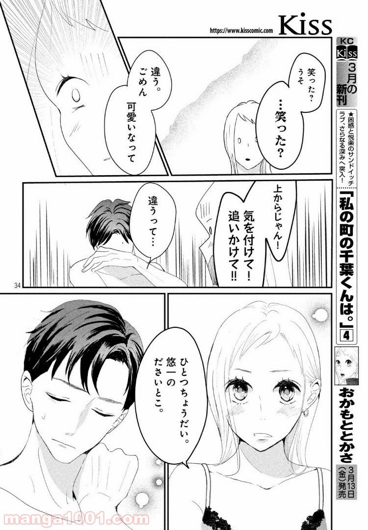 ページ 15 — 第23.2話