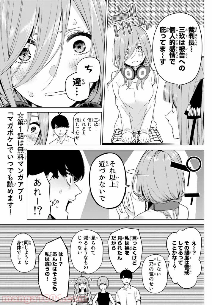 ページ 5 — 第6話