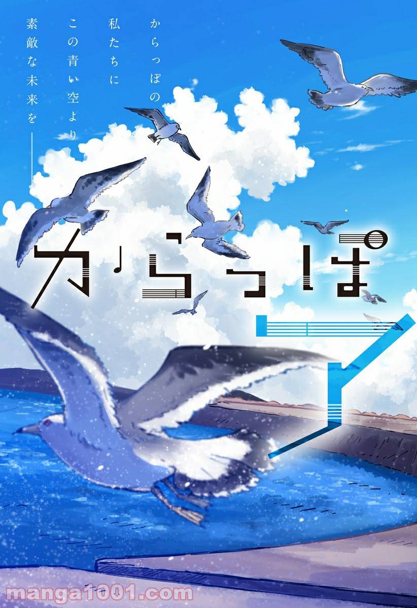 ページ 3 — 第1話