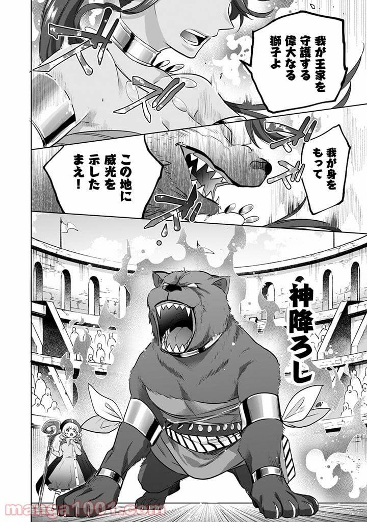 ページ 12 — 第7話
