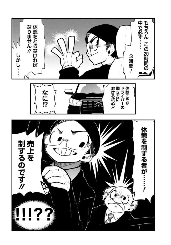 ページ 4 — 第5話