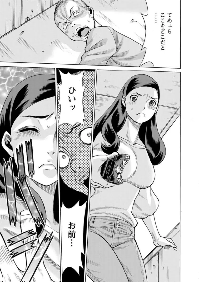 ページ 15 — 第37話