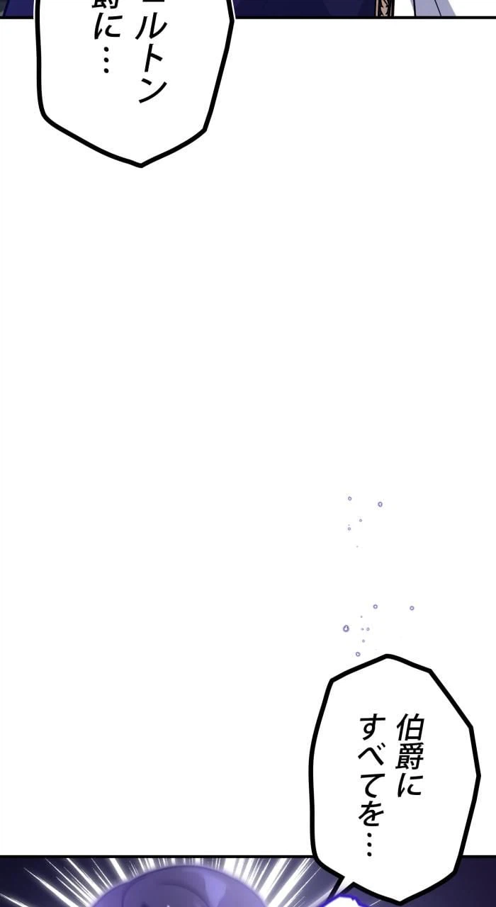 ページ 6 — 第29話
