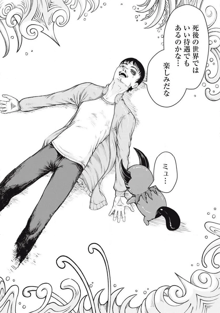 ページ 18 — 第31話