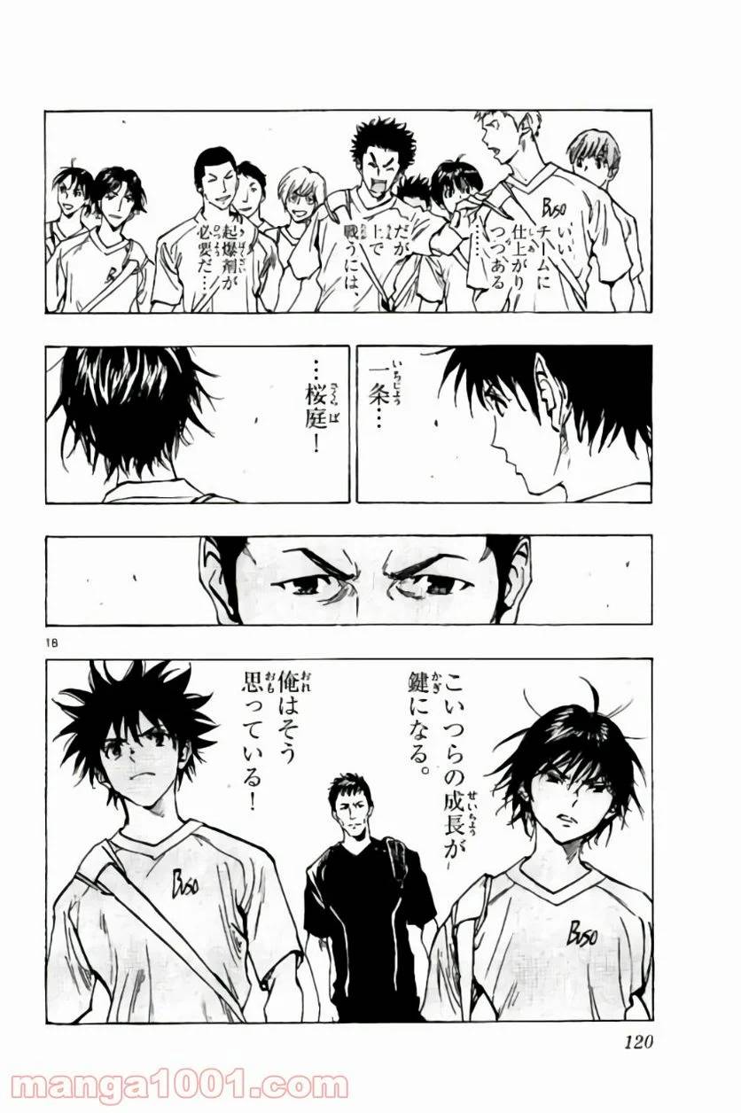 ページ 18 — 第193話