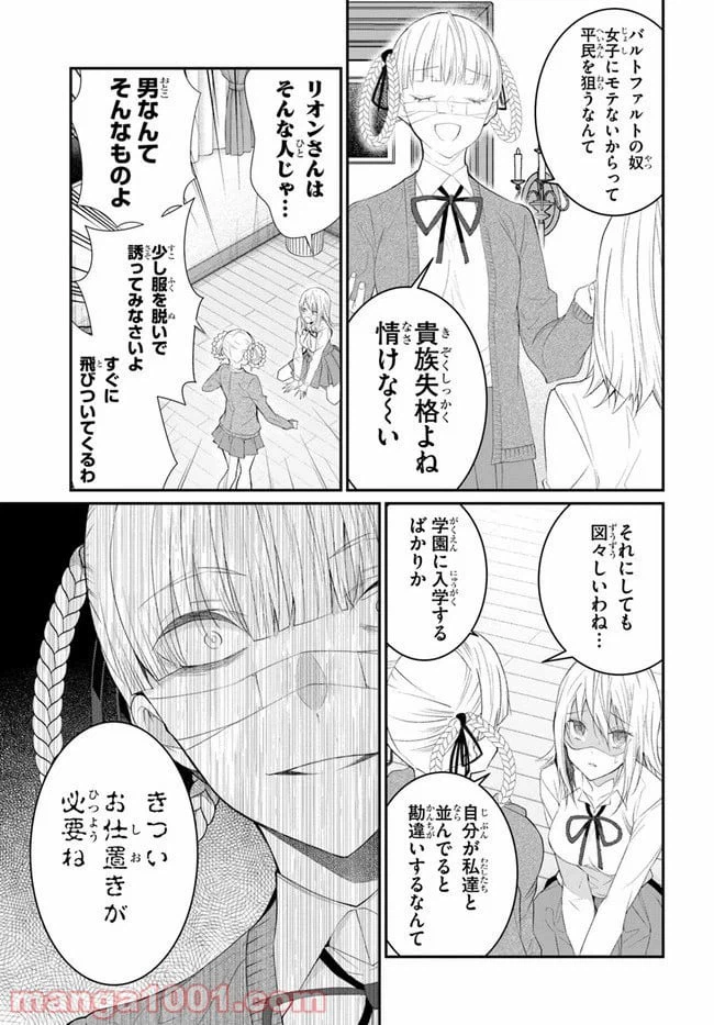 ページ 9 — 第22話